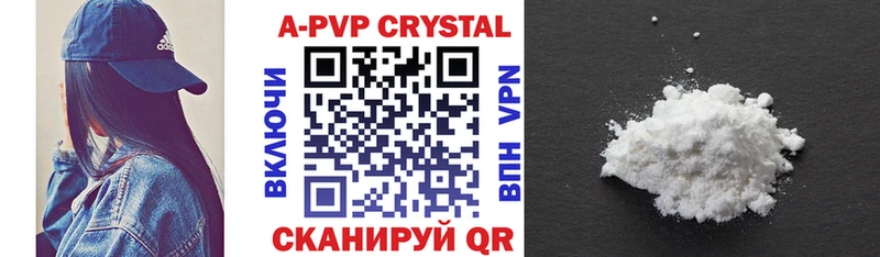 где можно купить   Мышкин  APVP Соль 