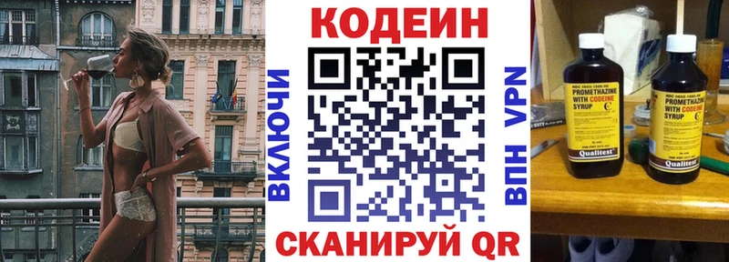 Codein напиток Lean (лин)  мега маркетплейс  Мышкин 