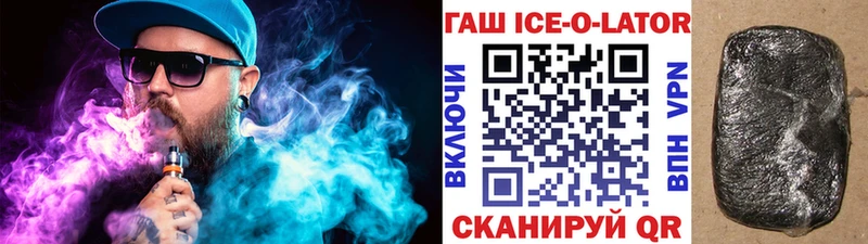 Гашиш ice o lator  даркнет сайт  Мышкин 
