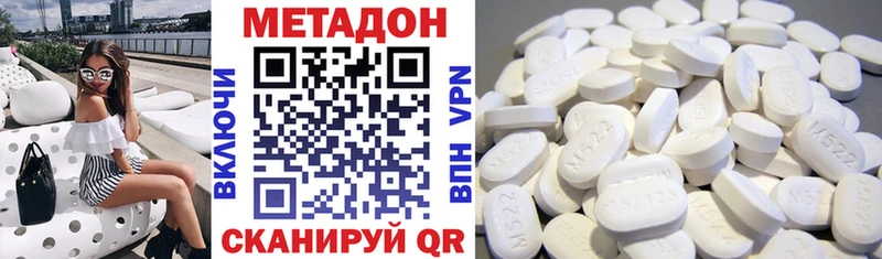 Метадон VHQ  Мышкин 