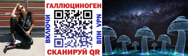 Галлюциногенные грибы ЛСД Мышкин